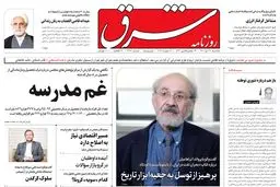 سه‌شنبه 27 دی 1401 شماره 4474