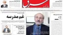 سه‌شنبه 27 دی 1401 شماره 4474