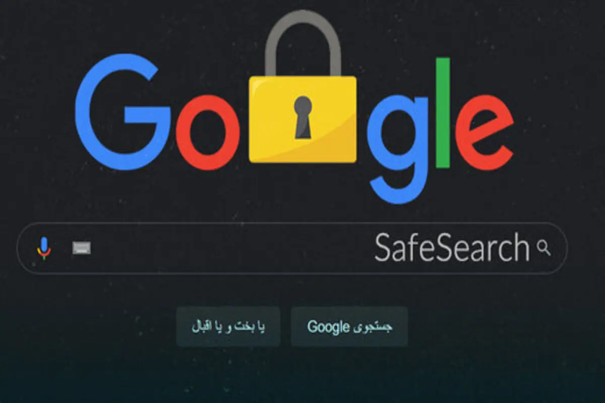 واکنش وزیر ارتباطات به قفل کودک اینترنت