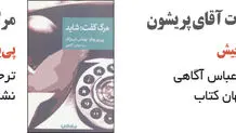 جنبه‌های تمسخرآمیز بورژوازی

