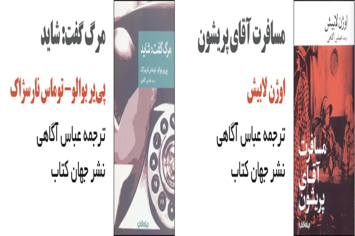 جنبه‌های تمسخرآمیز بورژوازی

