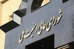ورود شورای عالی امنیت ملی به تصمیمات فوتبالی تکذیب شد