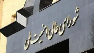 ورود شورای عالی امنیت ملی به تصمیمات فوتبالی تکذیب شد