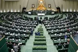 صحن علنی مجلس آغاز به کار کرد

