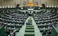 صحن علنی مجلس آغاز به کار کرد

