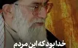 رهبر شهید: خدا مردم را با من مأنوس کرد