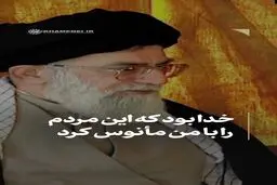 رهبر شهید: خدا مردم را با من مأنوس کرد