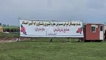 وزارت نفت موافقتنامه خود برای احداث پتروشیمی میانکاله را ابطال کرد
