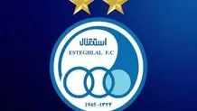 استقلال به AFC برای پرواز به قطر پس از بسته شدن مرزهای هوایی نامه زد
