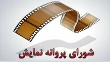اکران «سلفی با دموکراسی»  از ۴ خرداد در سینماهای کشور
