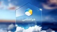 پیش‌بینی هوای گلستان و گرگان؛ پنج‌شنبه ۱۱ بهمن