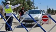 محدودیت ترافیکی آخر هفته اعلام شد