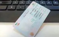 هشدار سازمان ثبت‌ احوال درباره سوءاستفاده برخی از کارت‌های ملی
