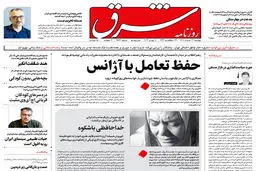 دوشنبه 22خرداد 1402 شماره 4574
