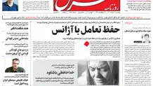 دوشنبه 22خرداد 1402 شماره 4574