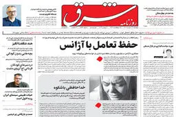 دوشنبه 22خرداد 1402 شماره 4574