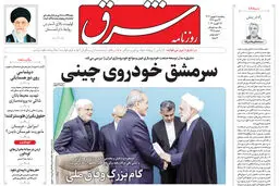 پنجشنبه 8 شهریور 1403 شماره 4915