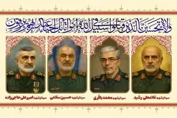 مراسم تشییع شهدای حمله اسرائیل به ایران سه شنبه برگزار می‌شود
