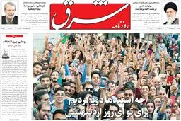 ‌شنبه 30 اردیبهشت 1396 | شماره 2868