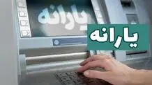 یارانه کدام افراد قطع شد؟