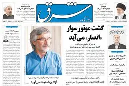 چهارشنبه 18 تیر 1393 شماره 2060