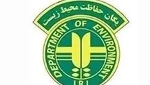 هشدار یگان حفاظت محیط‌زیست
