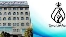 اهمیت انتخابات 

نظام پزشکى ١٤٠٤