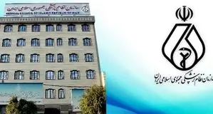 اهمیت انتخابات 

نظام پزشکى ١٤٠٤