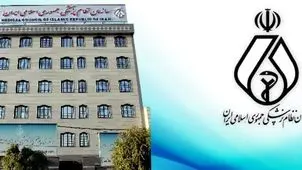 اهمیت انتخابات 

نظام پزشکى ١٤٠٤