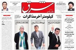 یکشنبه 10 اسفند 1393شماره 2249