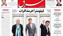 یکشنبه 03 اسفند 1393شماره 2243