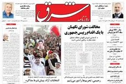 یکشنبه 7 اسفند 1390 شماره 1474