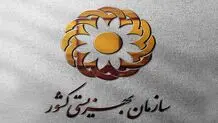 واریز مستمری دی ماه مددجویان کمیته امداد و بهزیستی
