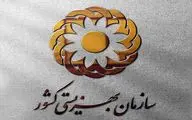 واریز مستمری دی ماه مددجویان کمیته امداد و بهزیستی
