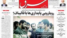 سه شنبه 7 دی 1400 | شماره 4181