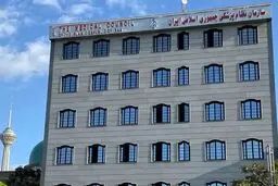 بیانیه شورای عالی نظام پزشکی درباره حوادث دی ماه / امنیت و سلامت کادر درمان را تامین کنید