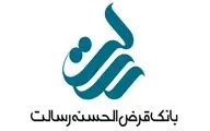 شرایط دریافت وام ۴۰۰ میلیون تومانی بانک رسالت بدون ضامن