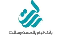راهنمای جامع دریافت وام بانک رسالت در سال ۱۴۰۳: شرایط، مراحل ثبت‌نام و نحوه انتقال امتیاز