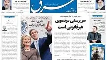 ‌پنجشنبه 05 بهمن 1391شماره 1656