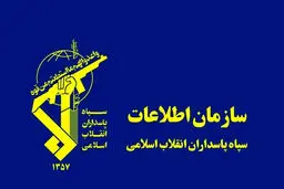 هشدار اطلاعات سپاه در خصوص استخراج ارز دیجیتال
