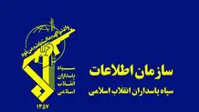 اطلاعیه سازمان اطلاعات سپاه/ همکاری با موساد اشد مجازات را در پی دارد
