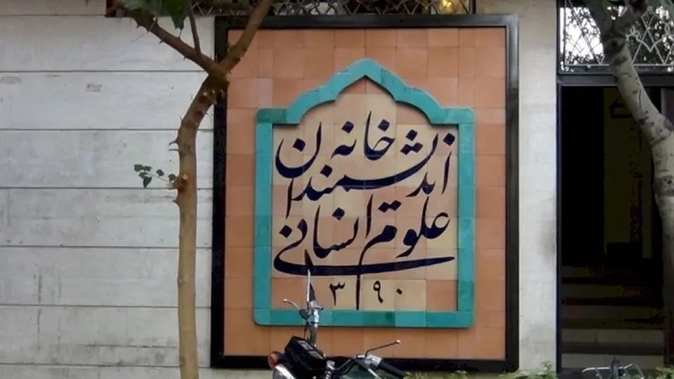 درخواست مهلت ما برای تخلیه خانه اندیمشندان از سوی نماینده شهرداری رد شد