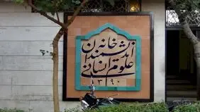 درخواست مهلت ما برای تخلیه خانه اندیمشندان از سوی نماینده شهرداری رد شد