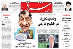 پنجشنبه 15 مهر 1395 شماره 2699