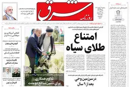 سه شنبه 4 اردیبهشت  1402 شماره 4816