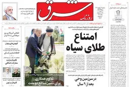 سه شنبه 4 اردیبهشت  1402 شماره 4816