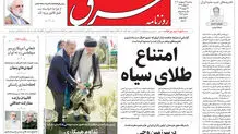 سه شنبه 4 اردیبهشت  1402 شماره 4816