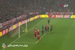 گل اول بایرن مونیخ به اسپورتینگ+ ویدئو