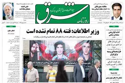 شنبه 25 تیر 1390 شماره 1295