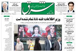 شنبه 25 تیر 1390 شماره 1295